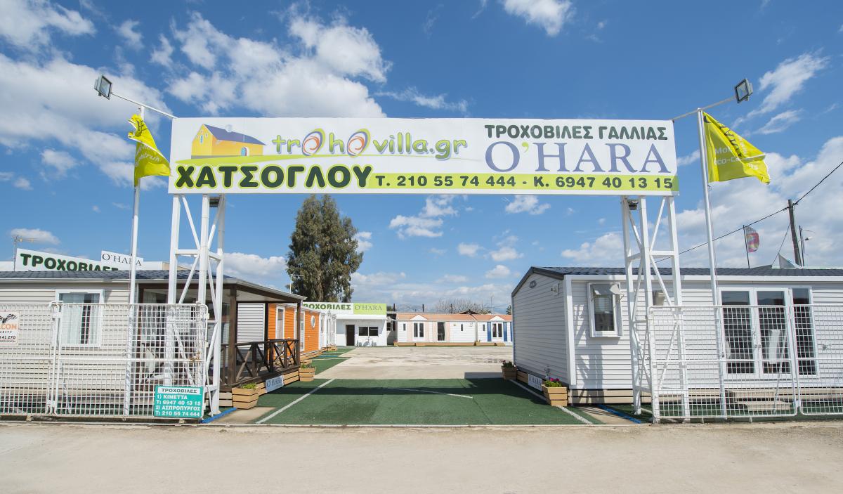 Τροχοβίλες O'Hara - Χατσόγλου..Νέα Έκθεση στον Ασπρόπυργο Αττικής!